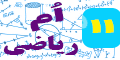 یازدهم ریاضی بیست شو